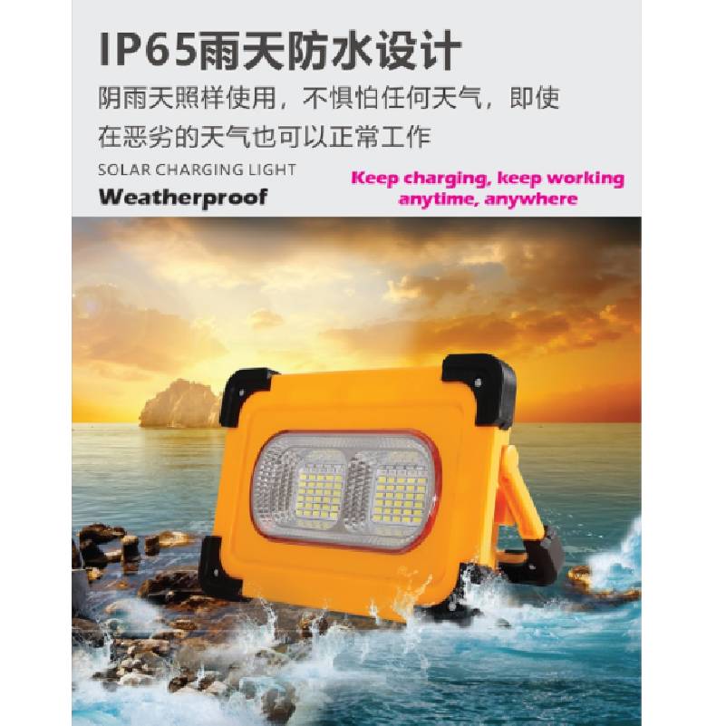 100W Solar / Light Rechargeable Portable Emergency SOS spotlight